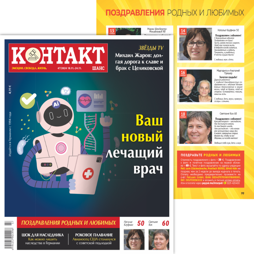 Поздравь родных и любимых