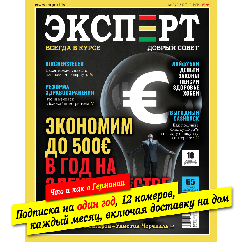 Ещё есть хорошие журналы Sub