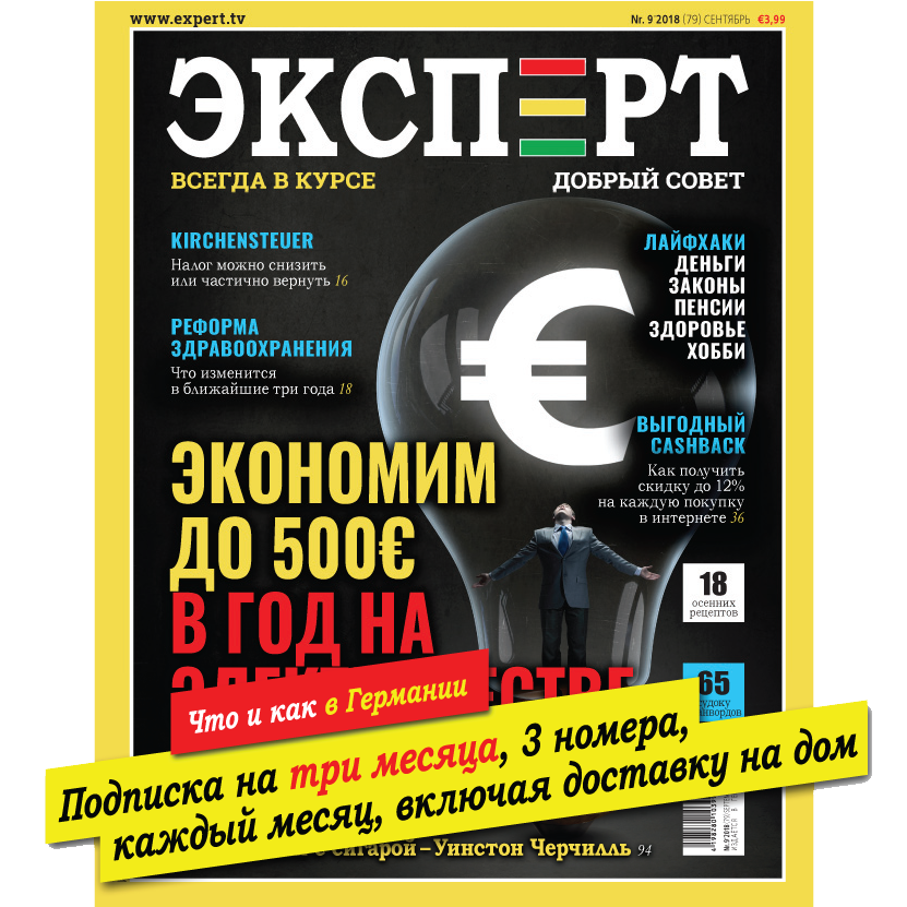 Ещё есть хорошие журналы Sub
