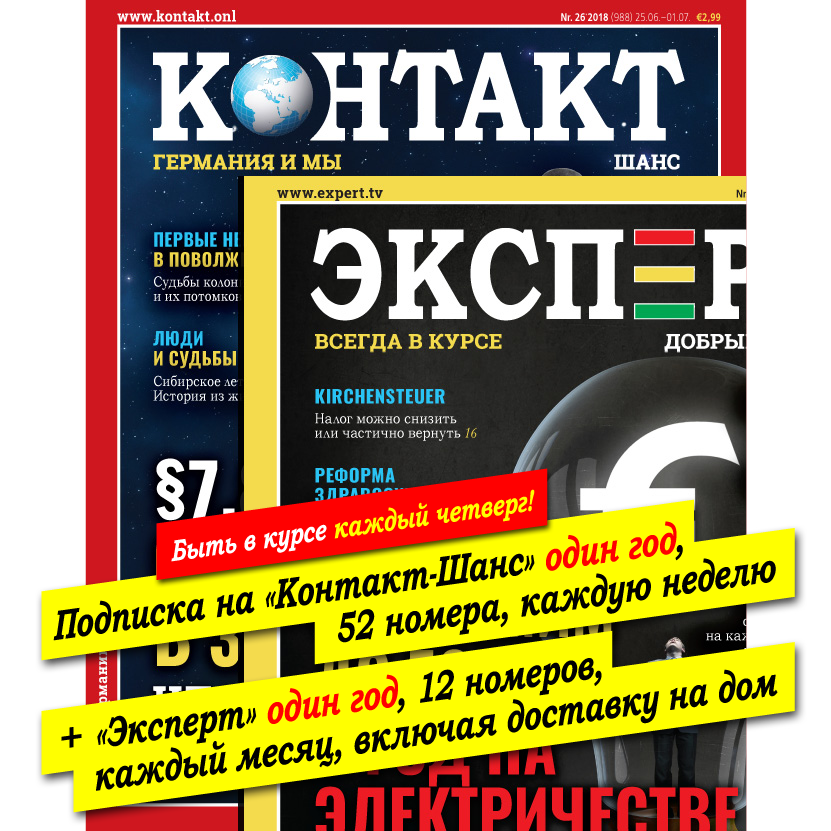 Ещё есть хорошие журналы Sub